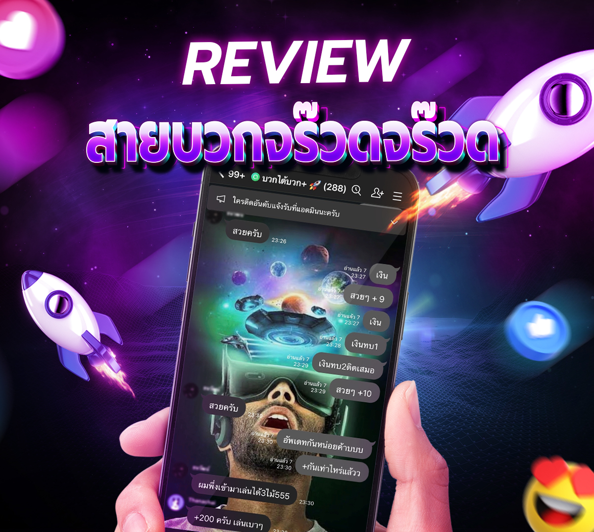สายบวกจร๊วดจร๊วด🚀 tweet media