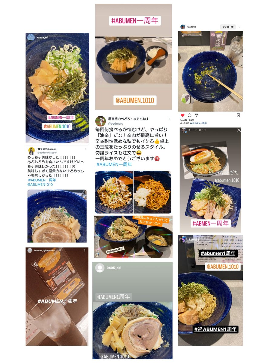 ABUMEN1010's tweet photo. 🍥🍜 #ABUMEN一周年 への参加ありがとうございました🙇🏼♀️❣️
投稿で「一杯無料」キャンペーン😇✨ Twitterでの当選は── @pedmaru 様と@aodanuki_spoon 様です😍💕 おめでとうございます㊗️ 今後ともABUMENをよろしくお願い致します😊🙌🏽
#ABUMEN #油麺 #油そば #まぜそば #ラーメン https://t.co/JnnkQZCxuV