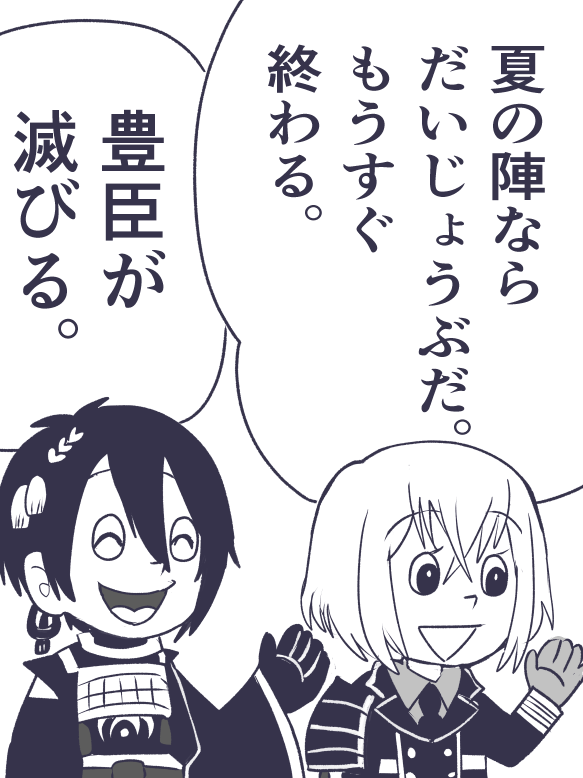 ドラ乱舞 