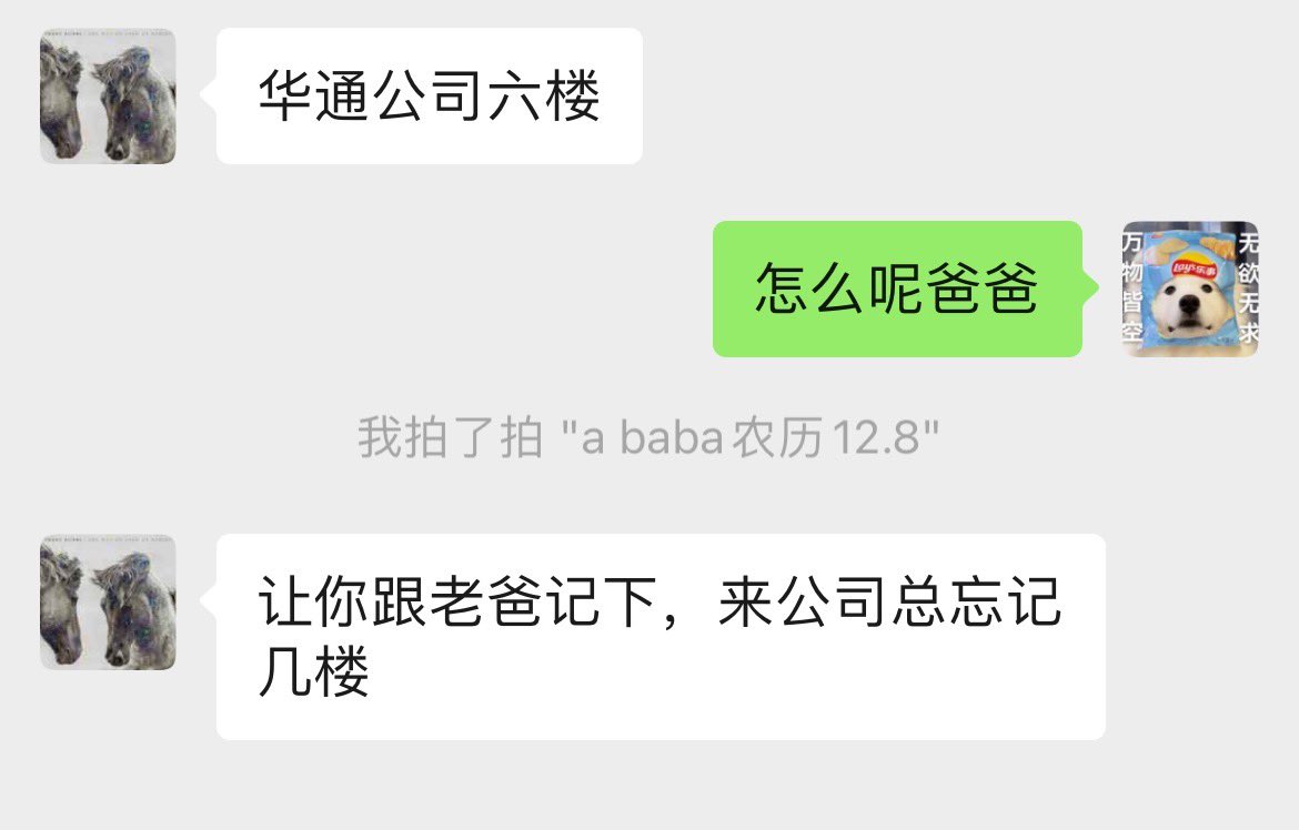 luodaodaoa's tweet photo. 被我爸爸无语到 我的微信成为他的备忘录🥸 https://t.co/zYaRy4Ux5M