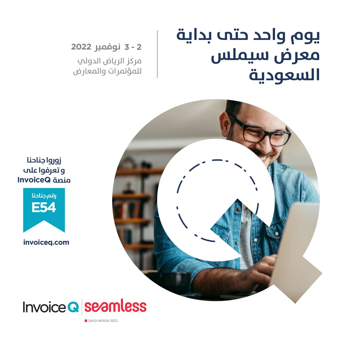 InvoiceQsystem's tweet photo. غدًا هو اليوم الأهم! تشرفنا زيارتكم لجناحنا رقم #E54 في معرض @seamlessMENA السعودية حيث نصنع المستقبل معًا.
استعدوا لاكتشاف أحدث ما توصل له العالم في مجال تقنيات وحلول الفواتير الإلكترونية مع فريق #InvoiceQ
للحصول على تذكرتك المجانية الآن: https://t.co/k46449Lmmg https://t.co/yJBoLrAcei