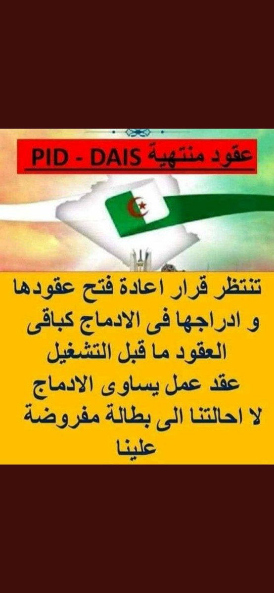 #حل_للمنتهيه_لاداس