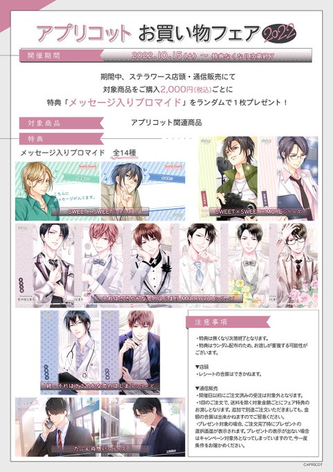 それはささやかな恋のはじまり|APRICOT LABEL それはささやかな恋のはじまり|APRICOT LABEL