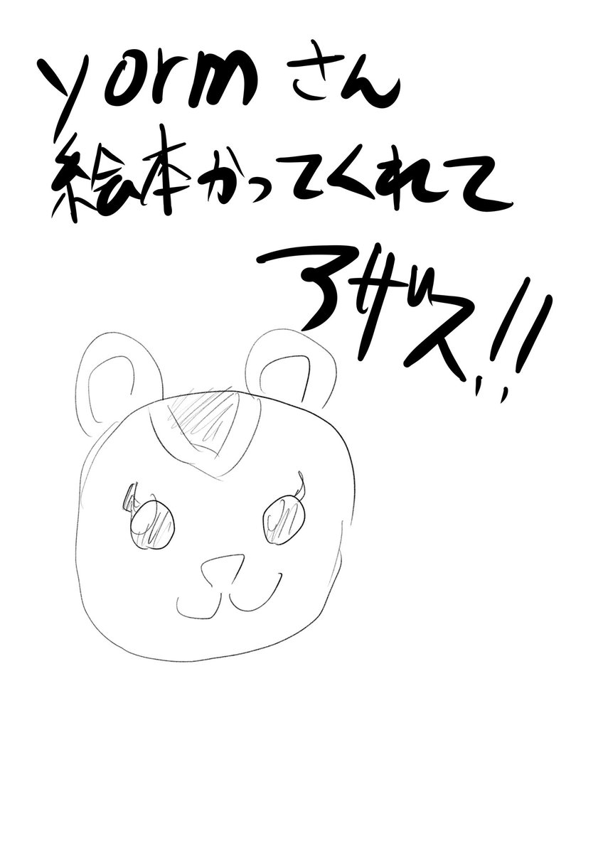 @yoruminmomoko リプ遅くなりました!ありがとうございますー!!楽しんでいただけたら嬉しいです!!! 