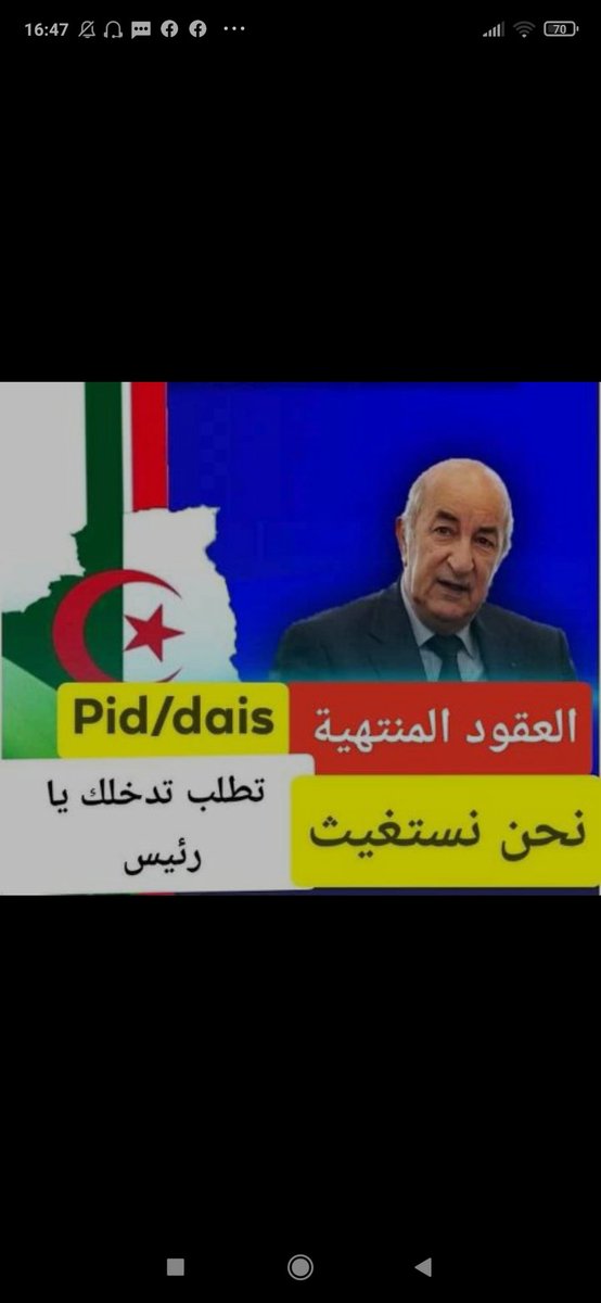 #حل_للمنتهيه_لاداس