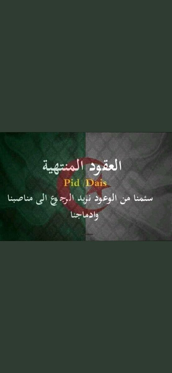#حل_للمنتهيه_لاداس
