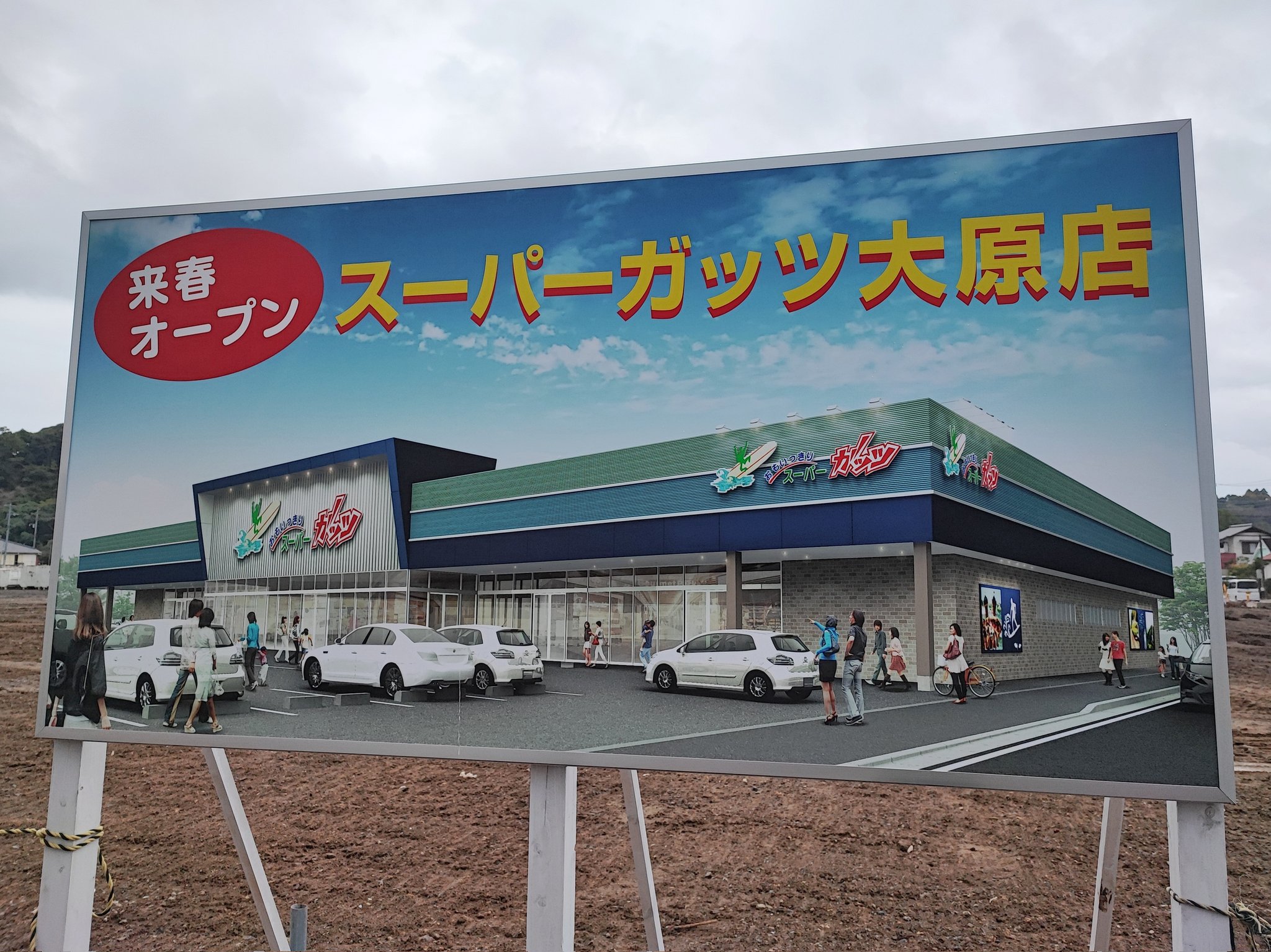 スーパーガッツ Twitter Search Twitter