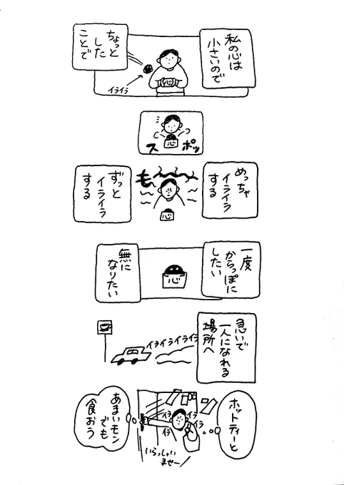 笑顔をありがとう

#なんでもない絵日記 