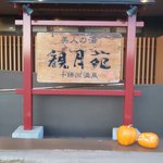 ノースクルーズ 遊漁船のツイート画像