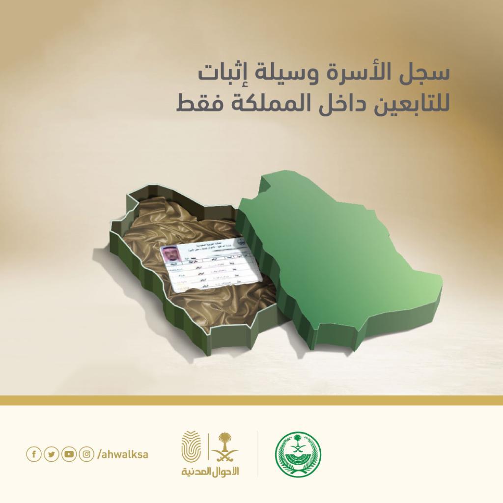 الأحوال المدنية tweet media