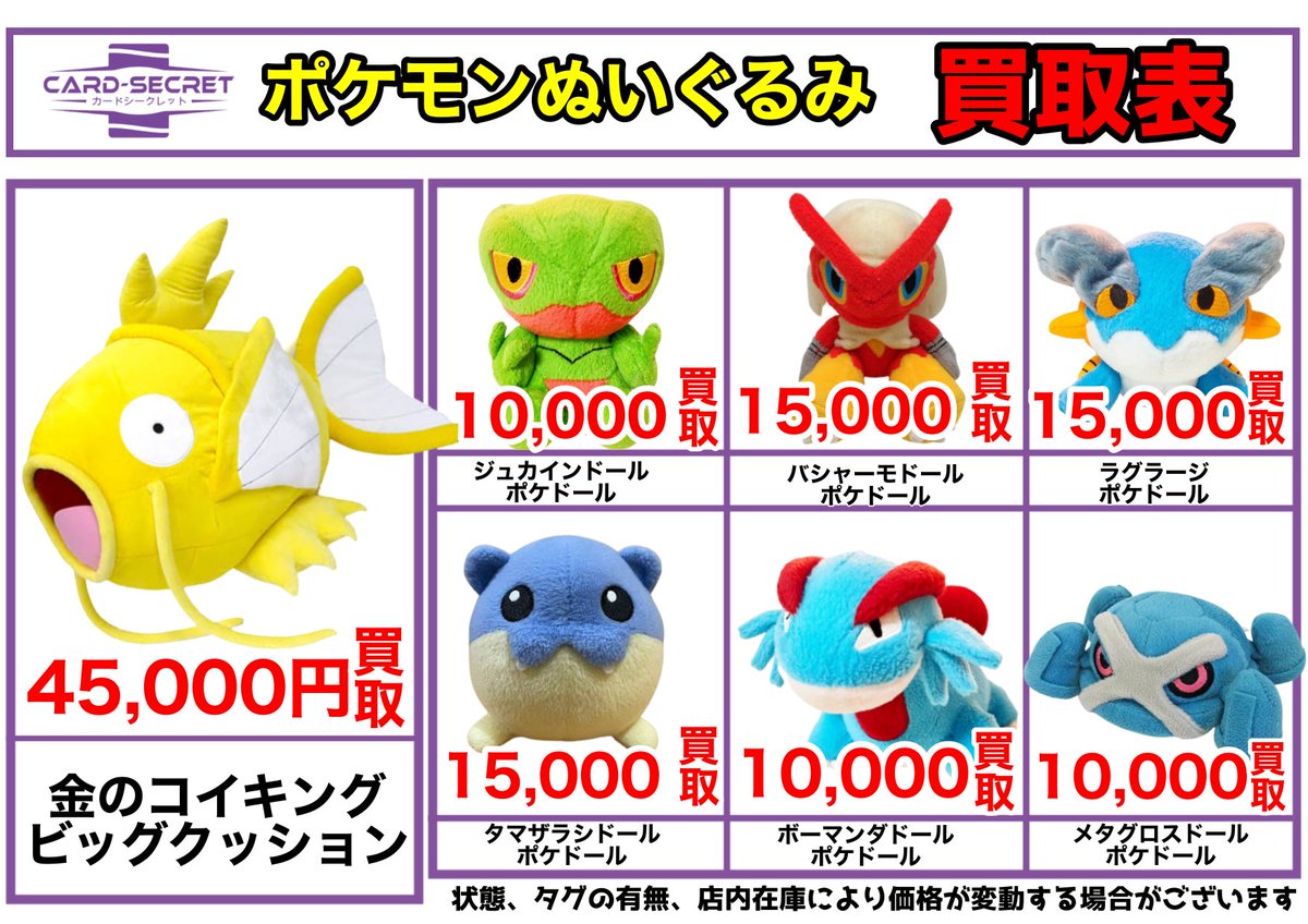ポケモンセンター pokemon time 受注生産 アセロラぬいぐるみ