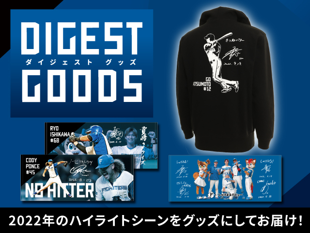 北海道日本ハムファイターズ グッズ【公式】(@fighters_goods)/Page 6