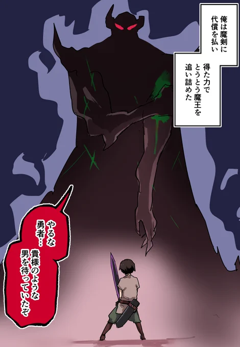 クソ重ヤンデレ魔剣【11】 