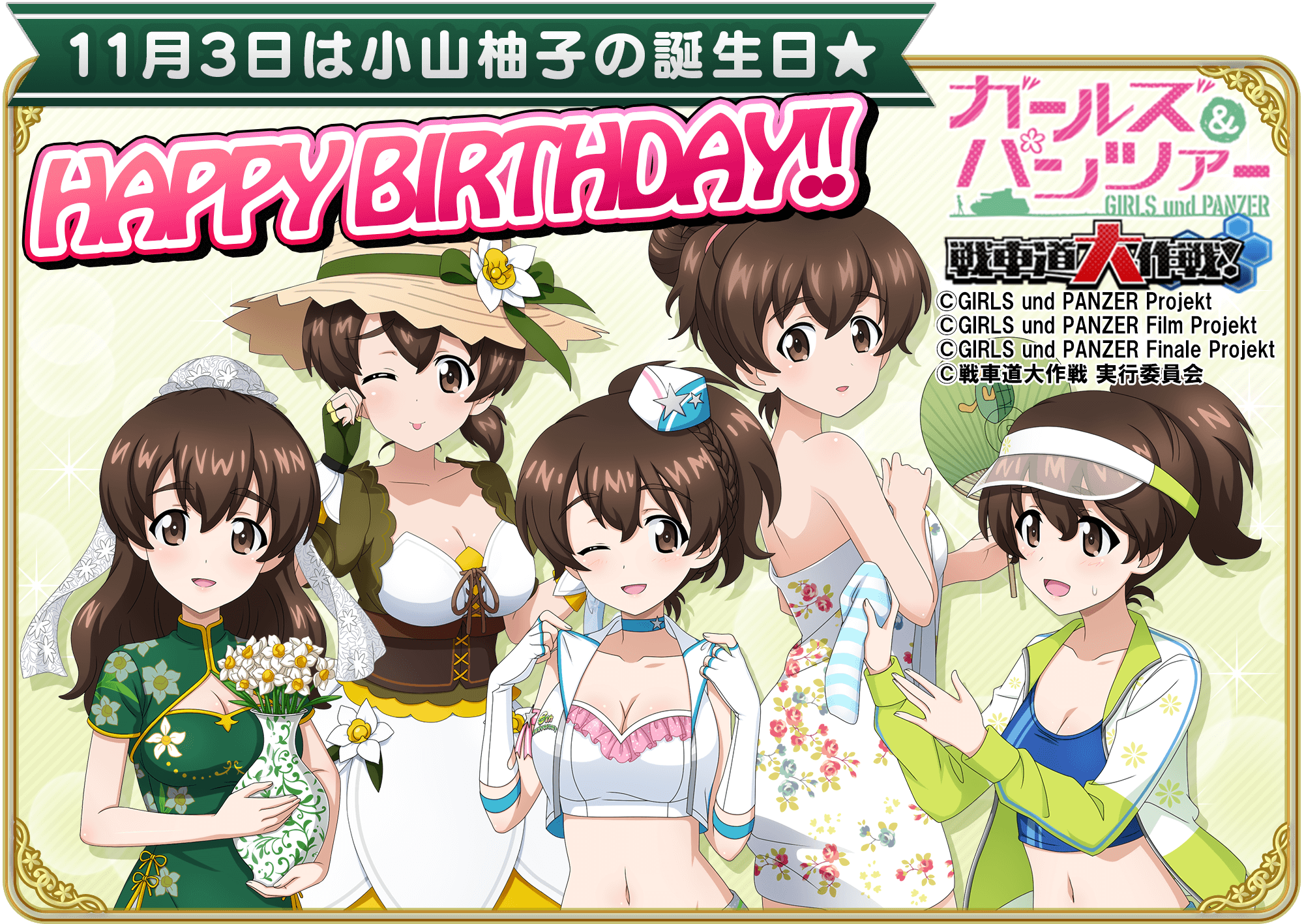 ガールズ＆パンツァー ガルパン サイン 小山柚子 PM再録-ガルパン01-040 小山 柚子 - 【カードショップ アヴァロン】