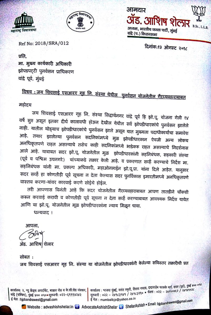 Prakashmisshra's tweet photo. @ShelarAshish @BJP4Mumbai @poonam_mahajan 25 YEARS delayed SRA project Jai Shiv Sai Society Siddharth Nagar Bandra East wherein every condition of LOI defaulted by GM construction and SRA officers influenced to safeguard culprits Misusing Benefits https://t.co/LEeO0cAk2Q