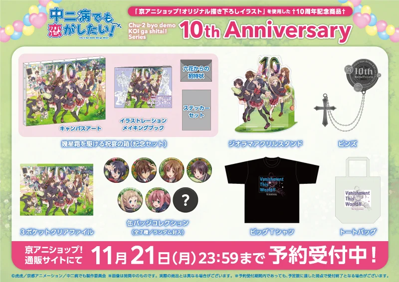 京アニショップ！ on X: 