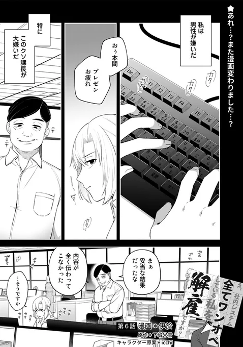 私は絶対悪くない 