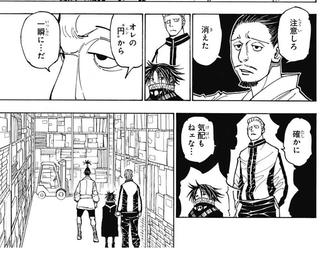 連載再開に合わせてH×H読み返してたらこのシーンで「まぁおまえの円狭いもんな…」って思ってしまったけど、感知精度が多分スゴいんだろなノブナガの円 