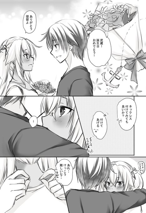 2020年に描いた誕生日漫画が気に入ってるのでいつか清書してなんかの本に載せようと思います(*`∀`) 