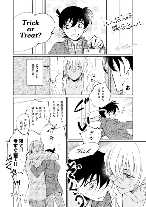 なんか素敵タグだったので、だいぶ前のやつばっかりだけど再掲でそっと便乗してみる 1Pネタから拾ってみました

 #いい降新の日なので私の降新を見てほしい 