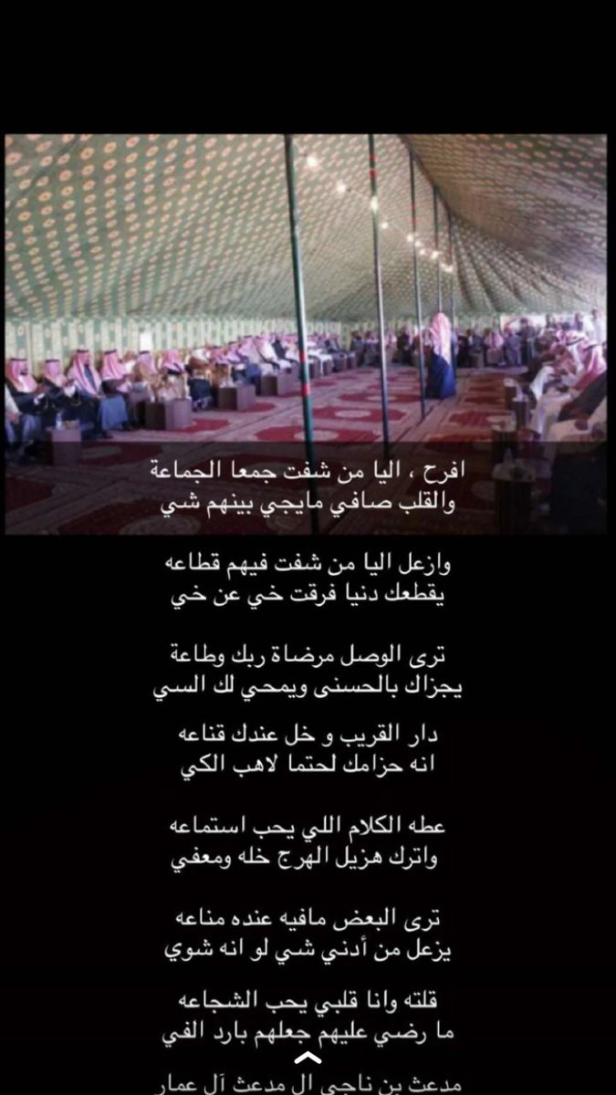 NASERBINMUDITH's tweet photo. #شعر #صلة الارحام #اجتماع الكلمه #اجتماع اللحمه #القبيله https://t.co/YFQUisXVgc