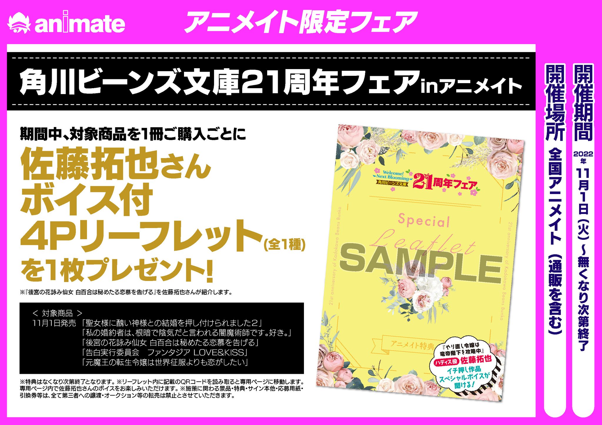 13周年記念イベントが ねも様専用 サンプル agapeeurope.org