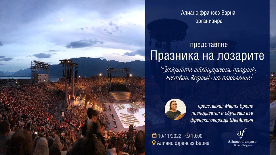 Дами и господа, в поредицата от събития, посветени на виното 🍇 , ще бъде представен „Празникът на лозарите“.

За повече информация 👇
facebook.com/events/6685646…