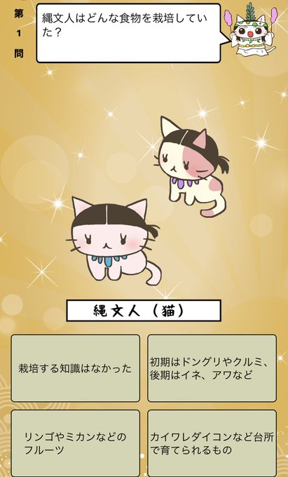 画像まとめ ねこねこ日本史 新着 9ページ目 アニメレーダー