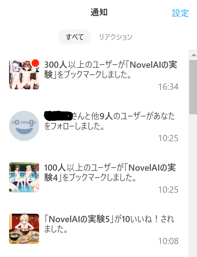 みんなの疑問 Ai絵師の目的は何 承認欲求 金 名声 虚しくならないの と疑問の嵐 Togetter
