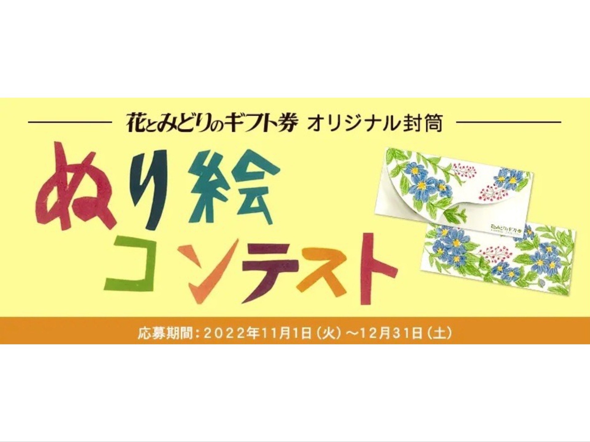 花キューピット 花とみどりのeギフト Hanacupid Egift Twitter