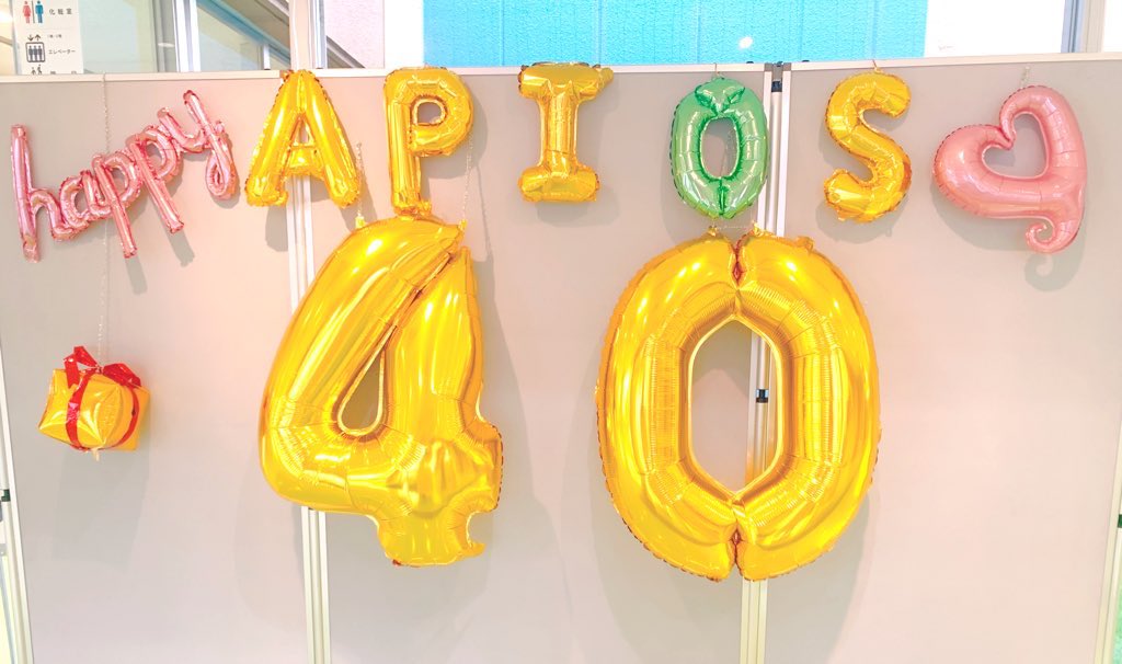 ✨🎈APIOS 40th Birthday🎈✨

2022年11月1日、アピオスは40歳になりました☺️💕
先日の記念イベントでは、多くの方にご来場いただきありがとうございます！これからも地域に根ざした文化ホールとして様々なイベントをお届けしていきます！よろしくお願いします✨
#アピオス40歳