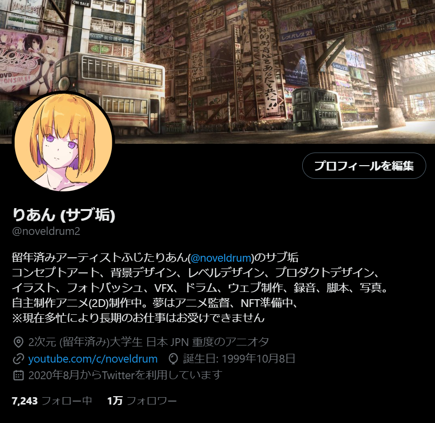 りあん サブ垢 Noveldrum2 Twitter
