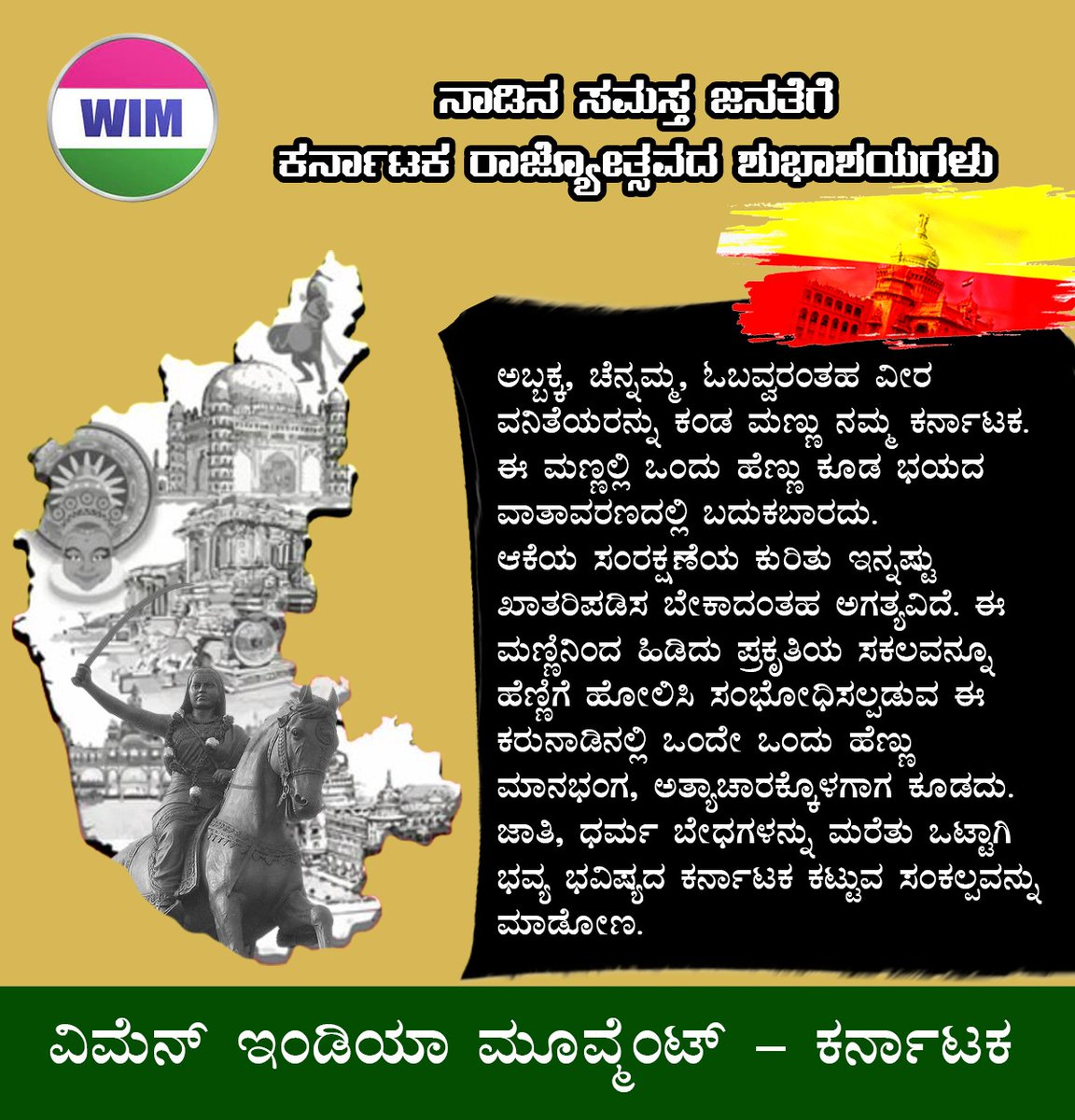 ಸರ್ವರಿಗೂ ಕನ್ನಡ ರಾಜ್ಯೋತ್ಸವದ ಶುಭಾಶಯಗಳು..