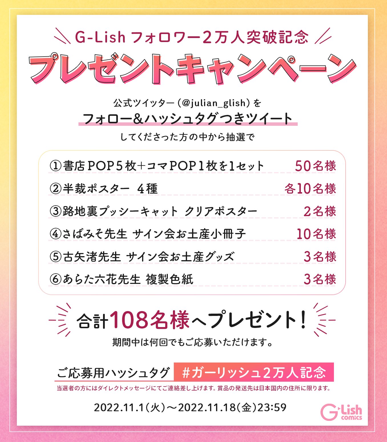G-Lish(ガーリッシュ)編集部 on X: