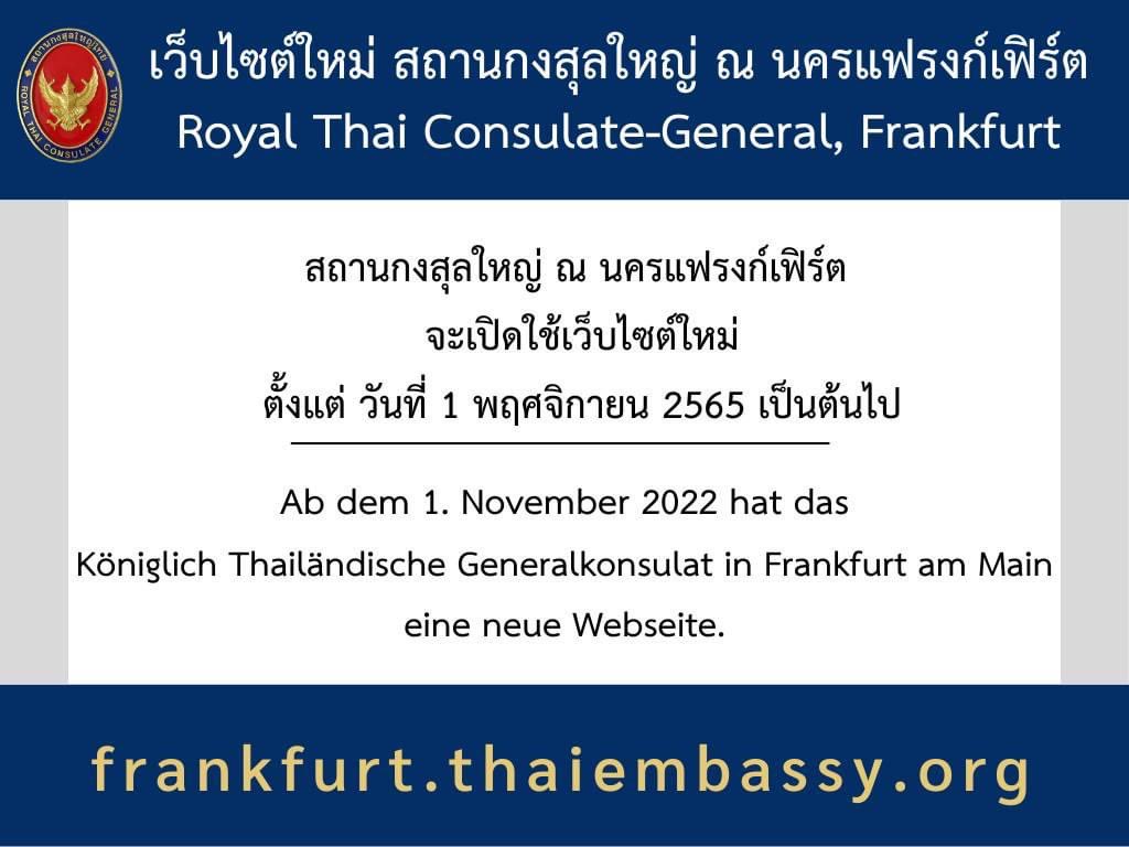 @ThaiConsulateFrankfurt (@rtcfrankfurt) on Twitter photo  @ThaiConsulateFrankfurt (@rtcfrankfurt) on Twitter photo