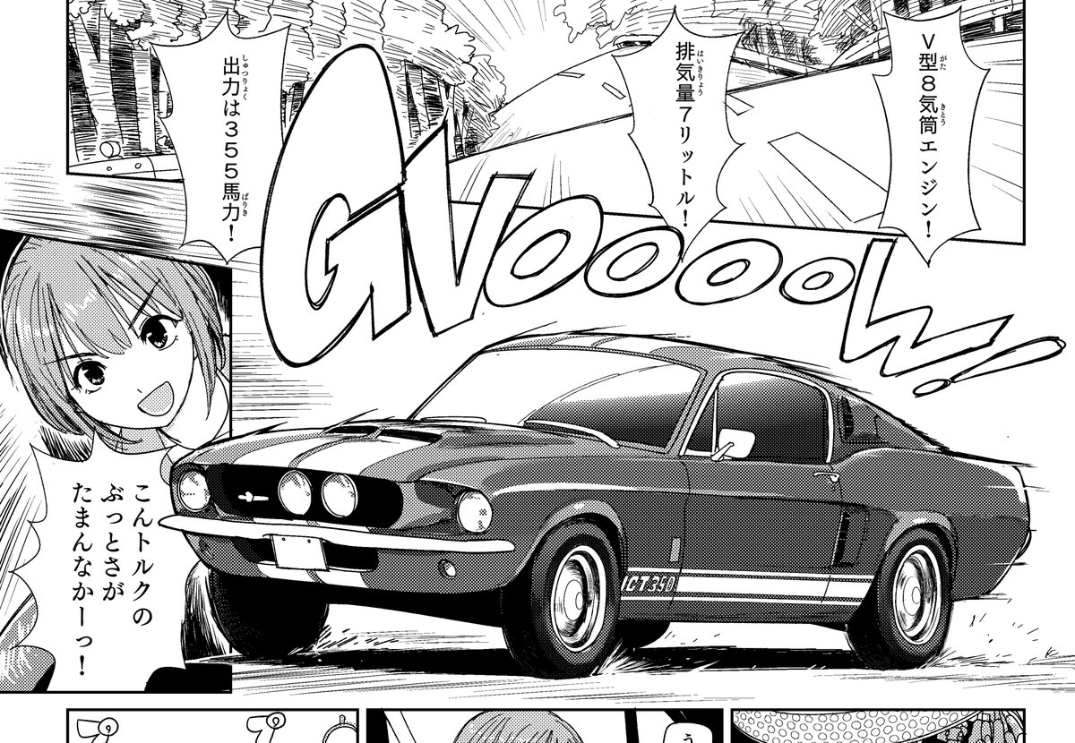 パワーのある車乗りたい。 