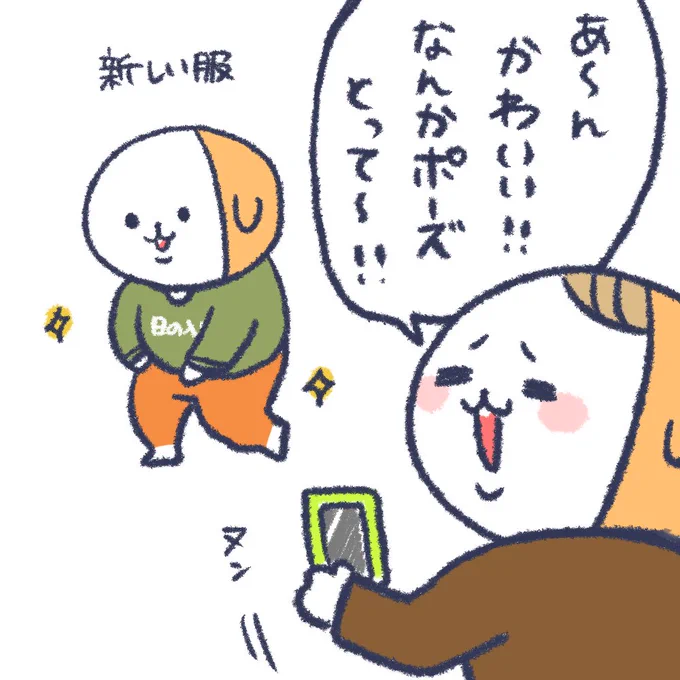 ナメック星人こうどん #育児絵日記  #育児漫画 