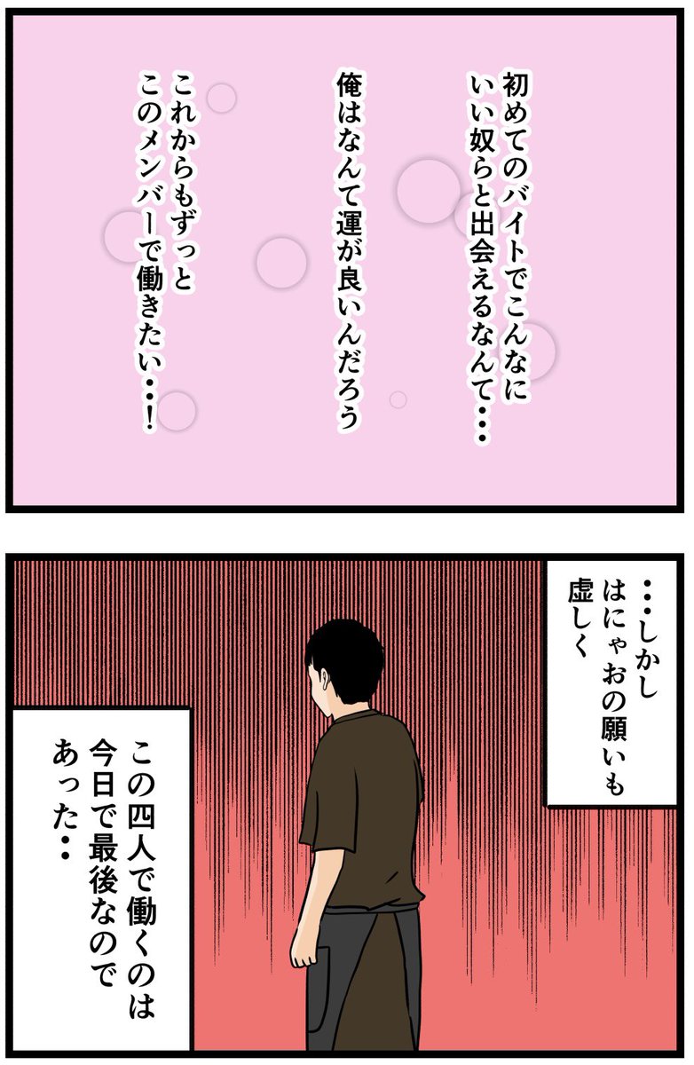 元引きこもりがバイトリーダーを目指す話77

#漫画が読めるハッシュタグ 