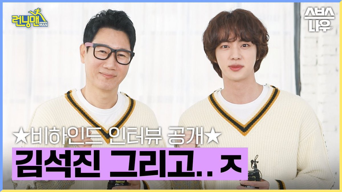 BTSFRANCE_'s tweet image. [BTS AGENDA]

SBS ont annoncé que l'épisode de 'Running Man' avec #Jin (@BTS_twt) sera finalement diffusé le 06/11 à 09H 🇫🇷 ! 

#BTS #방탄소년단