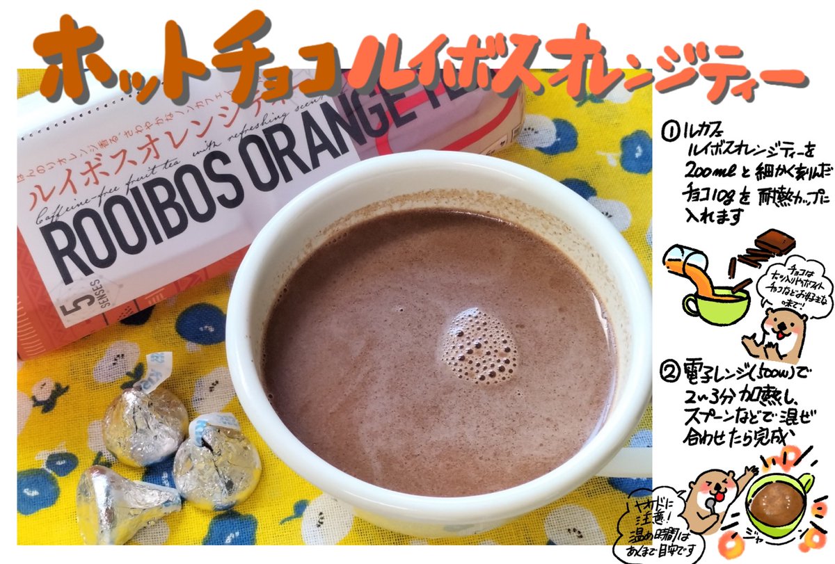 本日は #紅茶の日 ☕✨

まずはオススメのペットボトル紅茶をおひとつ…!

Haruna @_HarunaHaruna さんの「ルイボスオレンジティー」と「蜂蜜紅茶」です✨
https://t.co/VlJDhJNSdi 