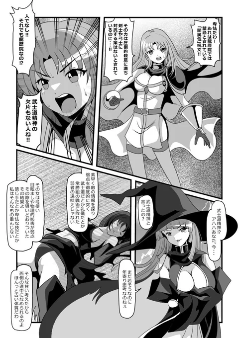 その3🚩
遂に相対したシェラザードとリーチェ。
ルティナの深手になすすべの無いアイシャ。
その時ブレイドの過去の記憶が!
複雑で自分でも頭どうかなりそーう! 