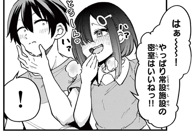 密室…興奮しちゃう…
#リア脱大好き綴野さん
#私と脱出しませんか 