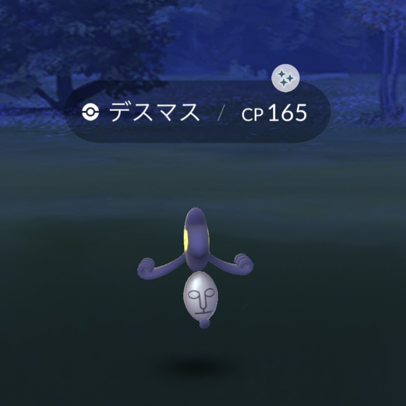 ポケモンgo デスマスの入手方法 能力 技まとめ 攻略大百科