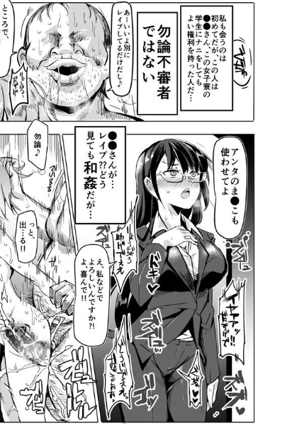 この辺のセリフ回し気が狂ってんな

どう見ても和姦だが? 