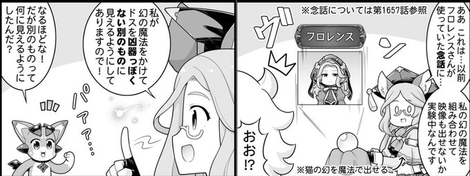 (いつの間にナルト世界でも通用しそうな幻術使ってるんだ?俺の推しは…) 