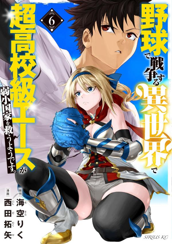 Manga Volume 13, Goblin Slayer Wiki