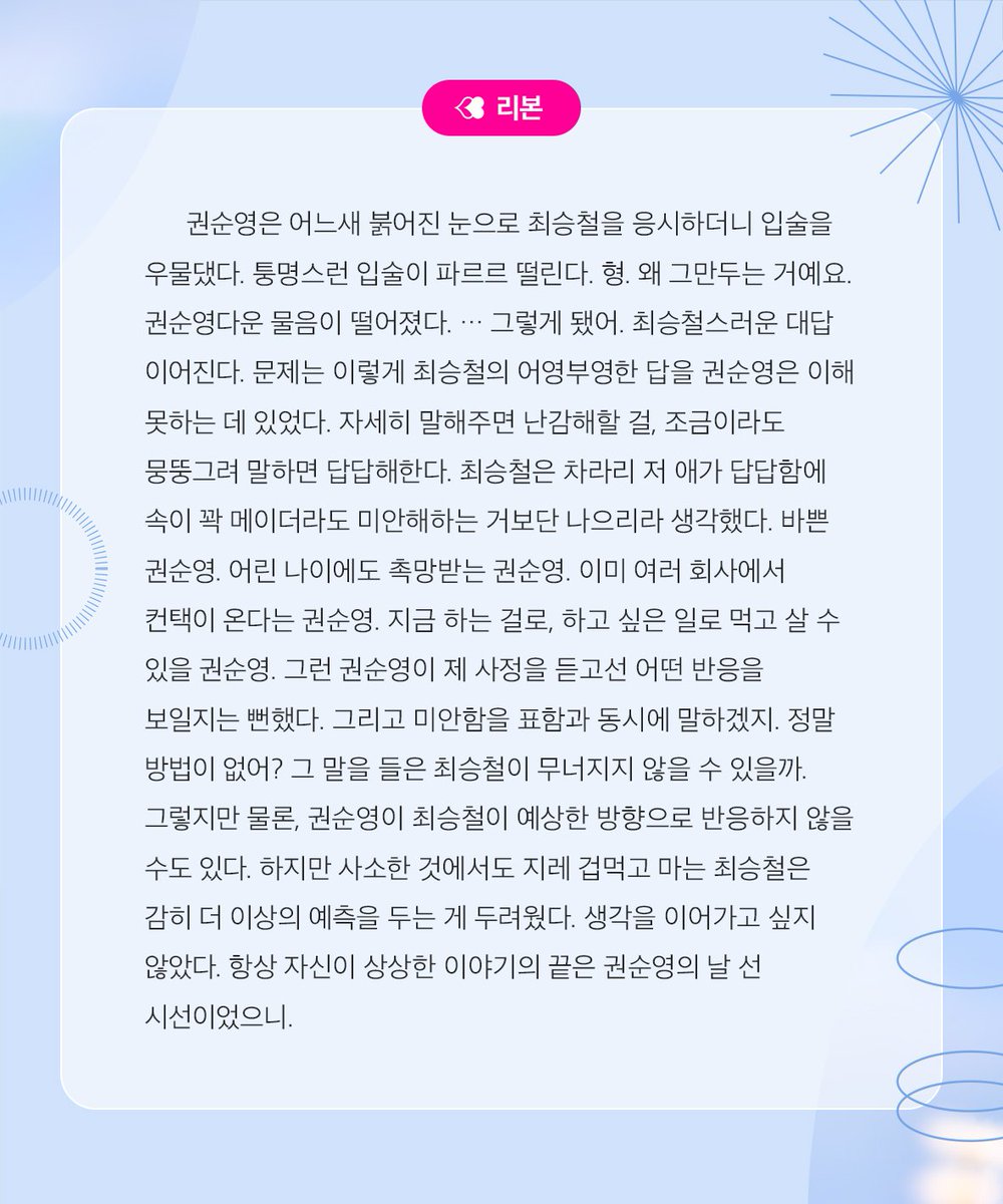 2022 순쿱 First Anthology
<Dance with Me: he should be loved>

선공개-⑥