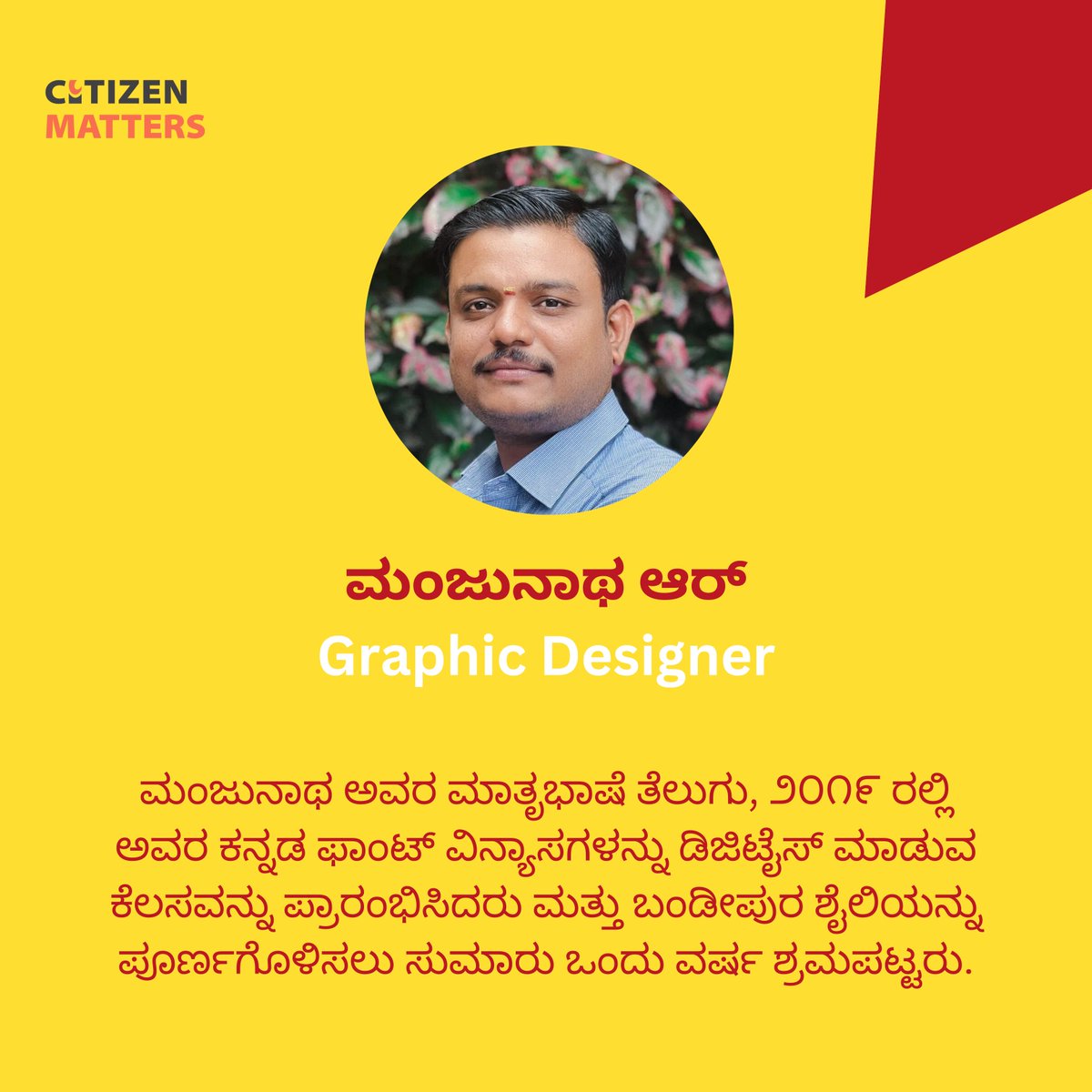 “We do get some remuneration from Google. But I wanted to popularise the written script of a language I grew up with. As an artist, that’s something close to my heart,” says Manjunatha.