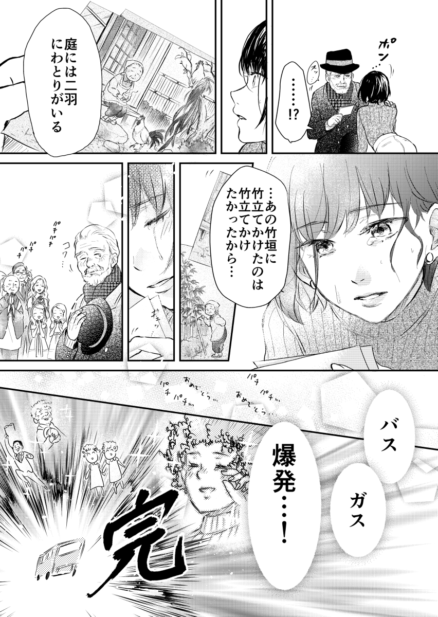 フリーアナウンサー滑舌よし子の奇妙なバスツアー #漫画 #オリジナル #ギャグ https://t.co/Oc7eCkyorL 