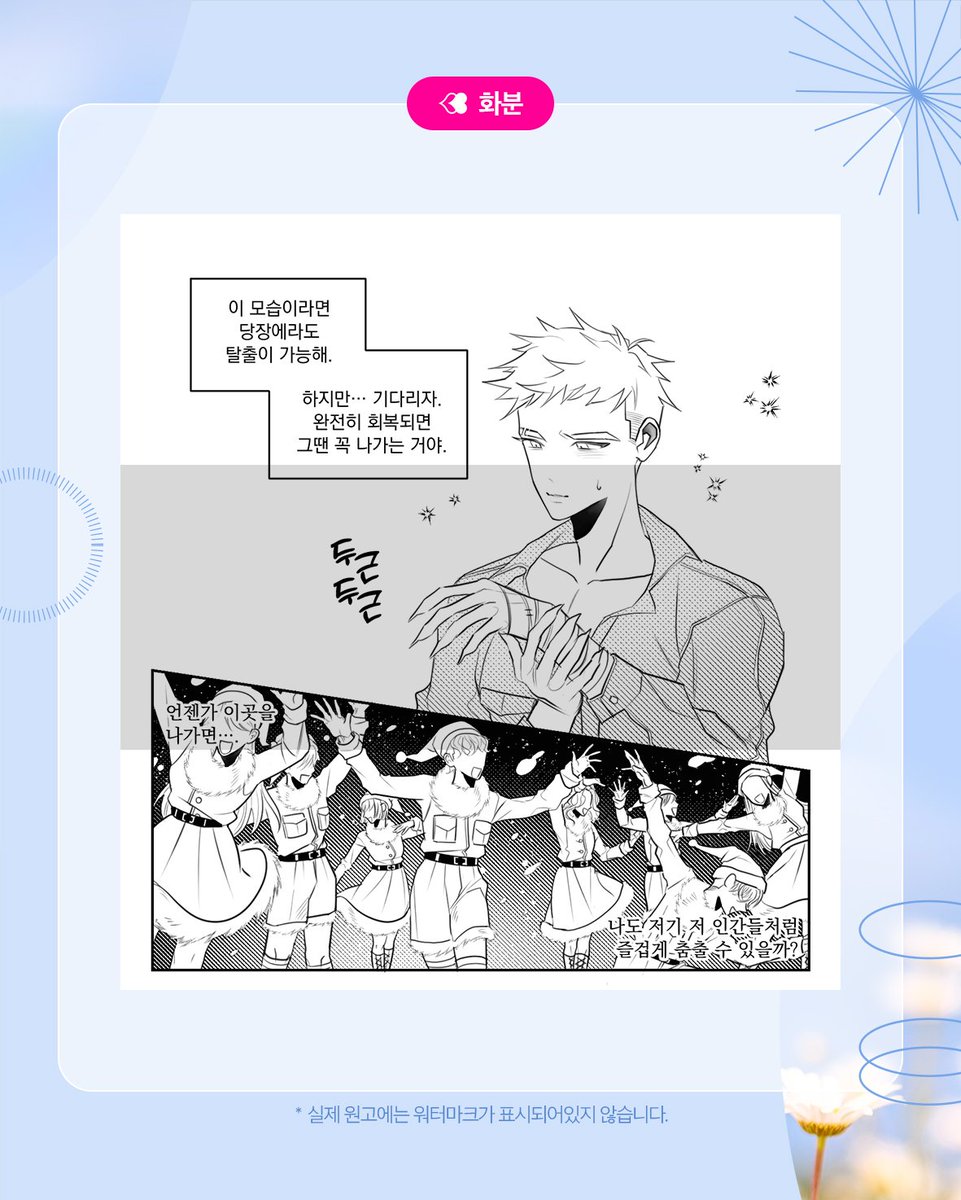 2022 순쿱 First Anthology
<Dance with Me: he should be loved>

선공개-⑦